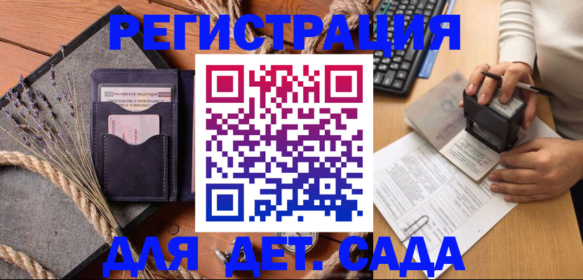 временная регистрация недорого в Тосно