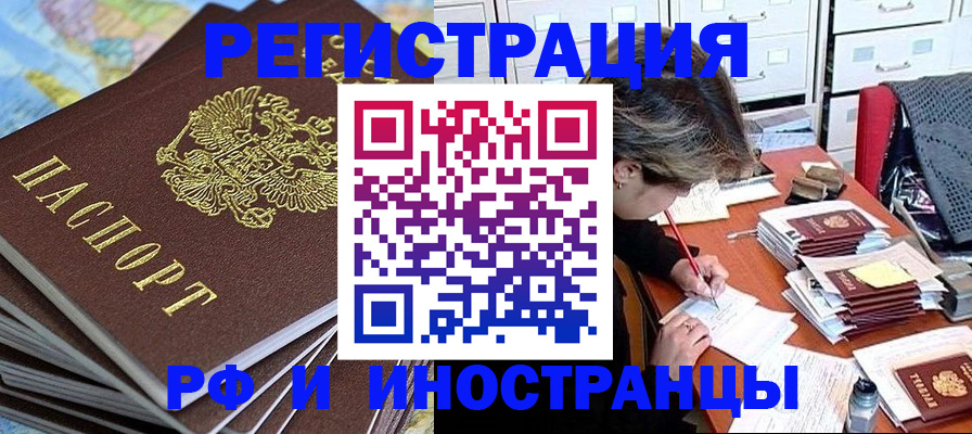 прописка гарантия в Тосно